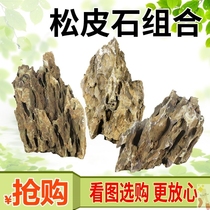 Natural pine skin stone porous shape small Rockery stone aquarium aquarium aquarium water tank fish tank decorative landscape Stone