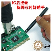 Chip removal tool New product desoldering table IO Chip removal clip CPU puller PLCC repair welding tool I