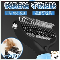 Pet Dog Comb Teddy Golden Hair Knot Knife Large Medium and Small Dog Knot Hair Comb Dog Cat Hair Comb