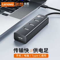 Lenovo Lecoo USB extender 2 0 3 0 splitter Notebook desktop computer multi-port extension cable adapter hub external plug one drag four extension typec expansion dock