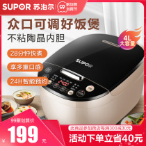 Supor rice cooker household multifunctional smart 4L liter 5 rice cooker steamed rice 6 large capacity official flagship store