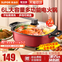 Supor electric hot pot pot household multifunctional all-in-one electric heating pot electric cooking pot electric frying pan non-stick cooking electric pot