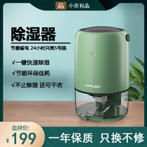Xiaomi has product dehumidifier household bedroom moisture absorber indoor dehumidifier drying and dehumidification air purifier