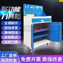 CNC tool cart CNC machining center BT30 bt40bt50 tool holder management frame Double door heavy tool cabinet