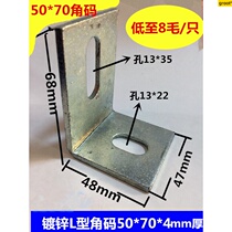 50*70 large thick galvanized corner code 90 degree L-shaped corner code marble dry pendant connector 70 50*50 
