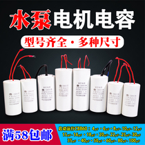 CBB60 submersible pump capacitor Washing machine single phase item 220v motor capacitor 10121516 20uF450v