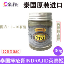 Thai hemorrhoid cream INDRAJID BRITISH TAJ Herbal cream formula 1-9 native herbal hemorrhoid cream