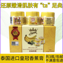  Thai crown brand banana cream anti-cracking cream Moisturizing hand cream Heel chapped turtle cracking cream