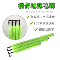 Fish tank silencer brush Aquarium Filter brush sewer water pipe removal overflow area sound mute brush drip box silencer