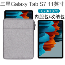 Suitable for Samsung galaxy tab s7 inner bag 11-inch tablet computer bag portable thick anti-drop hand bag T870 T875 protective cover with Pen slot multi-function storage