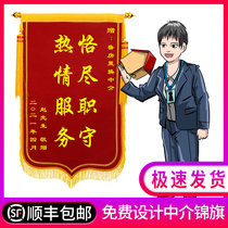 Send real estate agency pennant custom-made Thank you service birthday funny high-end personality creative gift doctor teacher private custom font sales consultant quality high-end atmosphere Shunfeng