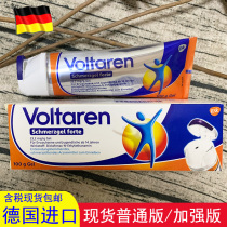  Spot Germany Voltaren imported Futalin enhanced joint ointment Waist neck cervical spine pain 180g