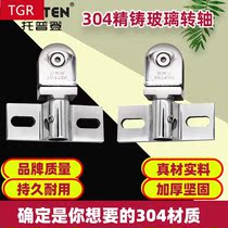 Bullet grid such as shower room bathroom stainless steel upper and lower shaft clip glass clip fixed clip heaven and earth clip door shaft hinge no