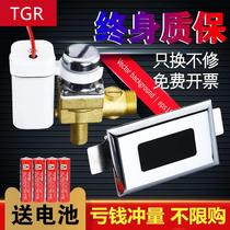 Urinal sensor accessories infrared automatic urinal toilet urinal flusher solenoid valve battery box