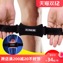 Onijie patellar belt knee pad professional sports running mens meniscus knee protection belt badminton patellar belt