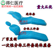 Dental disposable seat cover dental chair cover non-woven conjoined chair cover tooth chair cover treatment chair bed cover three sets