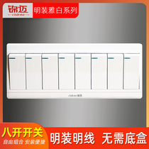 Jinmaiming installed eight-position dual-control switch panel external box 8-link wall switch open wire box eight-open single control switch