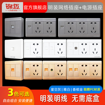 Jinmaiming installed switch socket single computer network panel with module open wire box one-digit network cable switch single hole Port