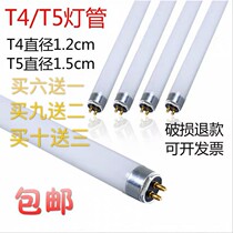 T4 tube led lamp integrated T5T8 full set of energy-saving light tube long fluorescent tube 1 meter 2 super bright 0.3 meter lamp