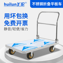 Huilun stainless steel trolley Flatbed trolley Silent trolley carrier trailer Folding pull truck trolley pull cargo