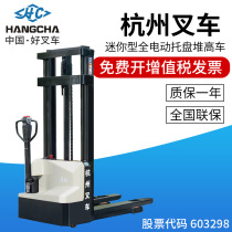 Hangzhou forklift all electric stacker mini stacking automatic lifting hydraulic lift truck loading and unloading 1 ton