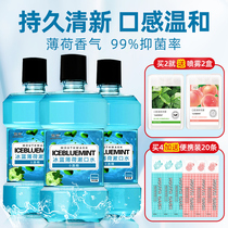 Mouthwash sterilization halitosis portable long-lasting fragrance children to calculus girls boys