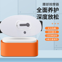 Waist Massager Wireless Intelligent Massage Abdomen Charge Lumbar Massage Instrument Electrical Impulse Hot Compress Waist Pain Protection Belt