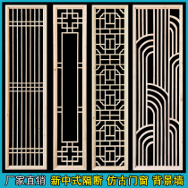 Dongyang wood carving solid wood grate hollow antique doors and windows new Chinese background wall carved partition ceiling decorative grille