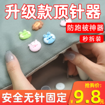 Nail quilt sheet holder needle-free safety invisible quilt cover artifact anti-run quilt buckle non-slip soft silicone ordering