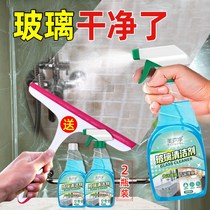 Wipe glass wash bathroom glass cleaner household shower room car window cleaning artifact spray strong dirt removal
