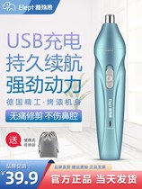 Nose hair trimmer electric nose scraper rechargeable mens shaving nose hair machine female repair nose hair to remove nose hair artifact