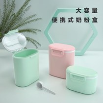Baby milk powder box portable out large capacity baby sub storage tank mini sealed simple fashion