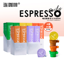 Liancoffee flagship store daily espresso latte 2g * 28 instant Yunnan black coffee powder