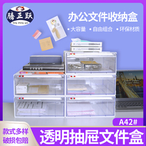 Teng Zhengyue A42# desktop file storage box splicing stationery finishing cabinet data file rack office storage cabinet
