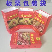 Chestnut bag chestnut paper bag sugar fried chestnut packaging bag oil Qianxi Liyeshan portable kraft paper bag custom