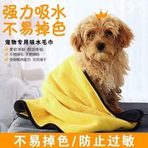Pet dog cat special absorbent towel Teddy golden hair bath towel extra speeding dry non-sticky wool supplies