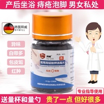 Potassium permanganate disinfectant tablets High purity bactericidal effervescent particle powder private parts external foot soak sitting bath Potassium permanganate solution