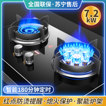 Good wife gas stove household double stove desktop embedded dual-purpose Natural Gas Gas stove liquefied gas stove
