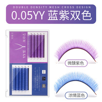 Blue purple yy color grafted eyelashes y line 0 05 super soft y eyelashes two color y hair mixed