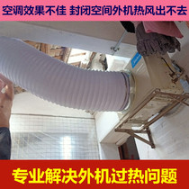 Air conditioning external unit air guide cover Exhaust cooling artifact Mobile air conditioning outdoor unit exhaust duct duct ventilation customization