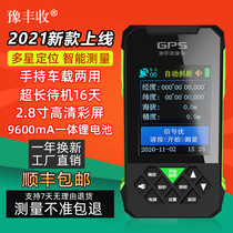  Mu meter Area measuring instrument Field acre land high-precision mu meter GPS Beidou handheld vehicle land measuring instrument