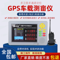  Vehicle dedicated high-precision GPS mu meter harvester multi-function intelligent area measuring device waterproof ground measuring instrument