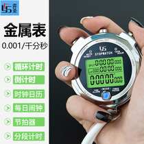 Yi Sheng stopwatch coach metal training professional fitness sports teacher special timer track and field running race
