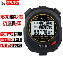Yi Sheng factory professional track and field referee fitness training clock memory metal stopwatch electronic stopwatch timer