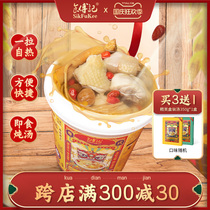 Food Fu Ji nourishing health stew soup a pull self-heating heating ready-to-eat-ginseng stewed old chicken soup