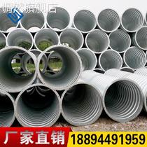 Steel metal corrugated tube tube tunnel diameter 1 5 m 2 m 2 m