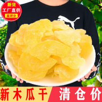 Fresh papaya dry slices 500g bulk sweet and sour fruit dried candied fruit for pregnant women and children casual snacks homemade