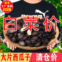 Spiced wet watermelon seeds new black pearl melon seeds leisure office snacks nuts fried goods bulk wholesale hand peeling