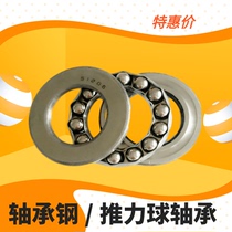 Thrust ball bearings 51200 51201 51202 51203 51204 51205 51206 Bearing steel