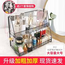 Cosmetics storage box skin care rack iron multi-layer storage Net red ins dormitory desk desktop artifact
